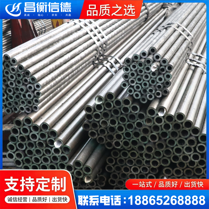 山城光亮精密钢管